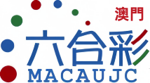 澳門六合彩官方網站
